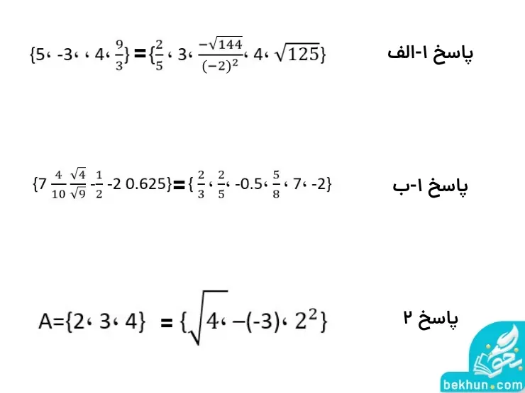 کار در کلاس صفحه 6 ریاضی نهم