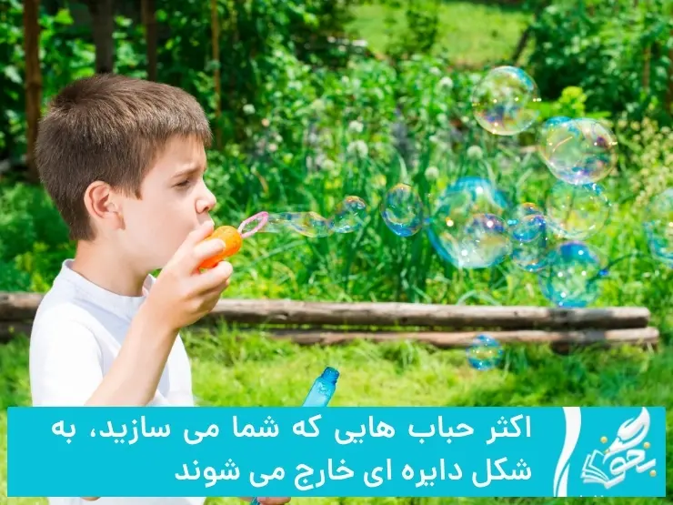 کلاس چهارم ابتدایی زنگ علوم حباب