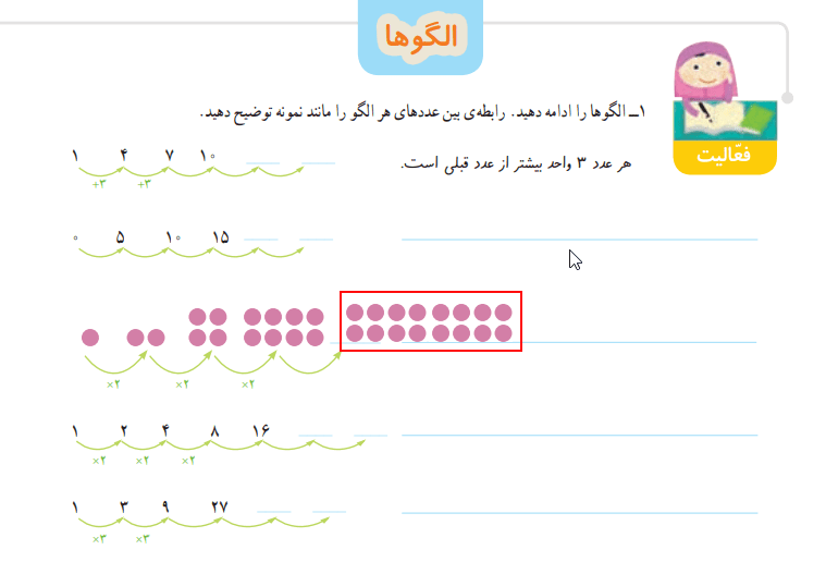 گام به گام فصل اول ریاضی چهارم گام به گام فصل اول ریاضی چهارم