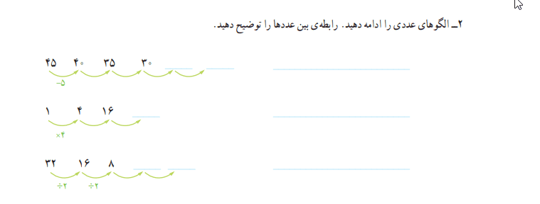 گام به گام فصل اول ریاضی چهارم گام به گام فصل اول ریاضی چهارم