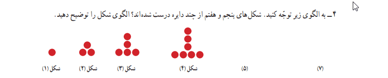گام به گام فصل اول ریاضی چهارم گام به گام فصل اول ریاضی چهارم