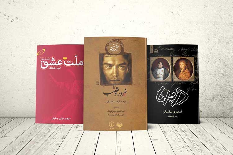 جدیدترین کتاب رمانهای عاشقانه و اجتماعی منتشر شده 6 مجموعه عاشقانهها اثر نادر ابراهیمی