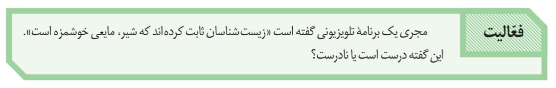 گام به گام فصل اول زیست دهم | دنیای زنده